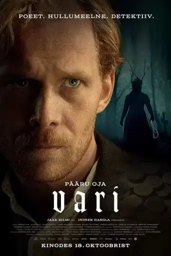 vari-2024