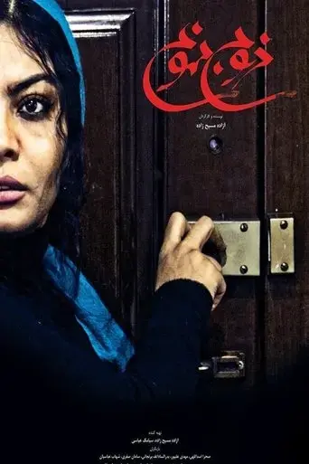 no-exit-2018
