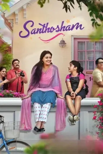 santhosham-2023