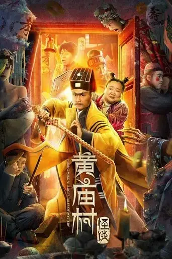 huang-miao-village-s-tales-of-mystery-2023