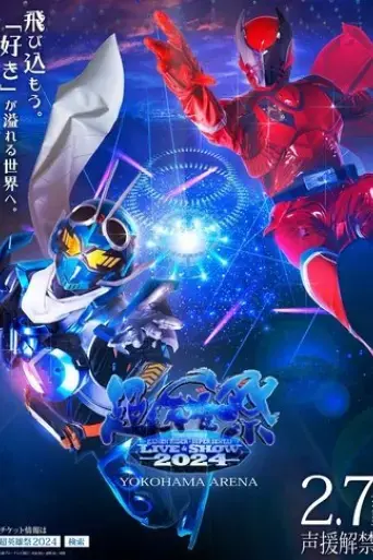 super-hero-festival-kamen-rider-super-sentai-live-show-2024-2024