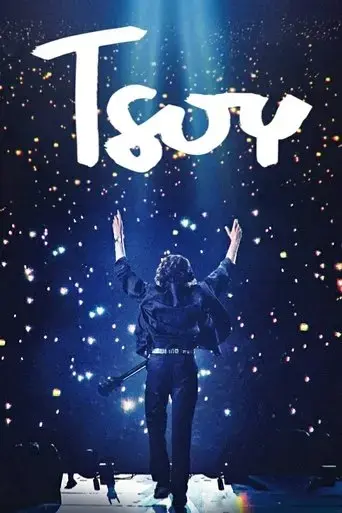 tsoi-2020