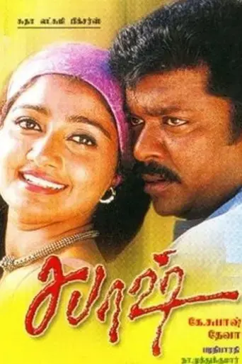 sabhash-2000
