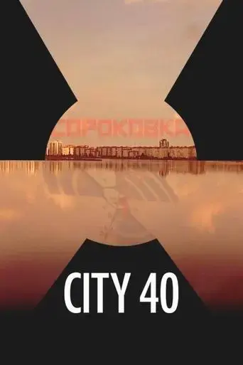 city-40-2016