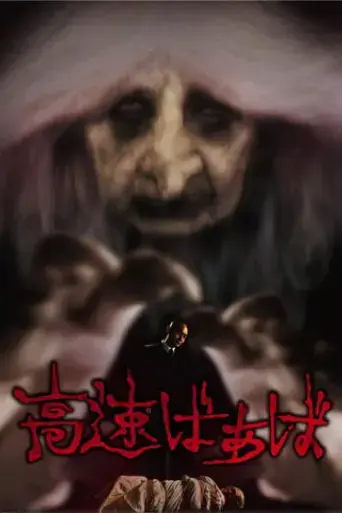 the-crone-2013