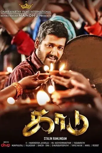 kaadu-2014