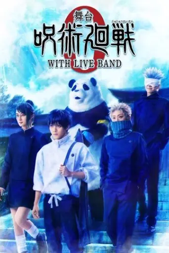 jujutsu-kaisen-0-the-stage-with-live-band-2025