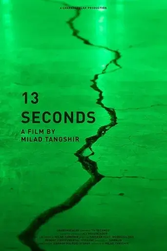 13-seconds-2018