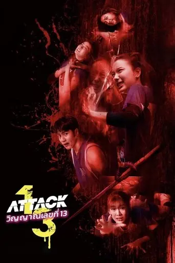 attack-13-2025