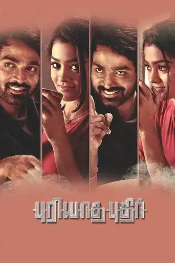 puriyaatha-puthir-2017