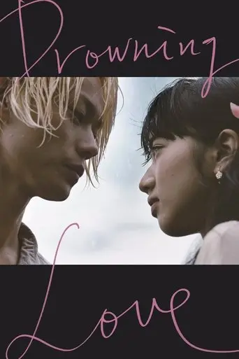 drowning-love-2016