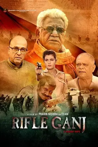rifle-ganj-2021