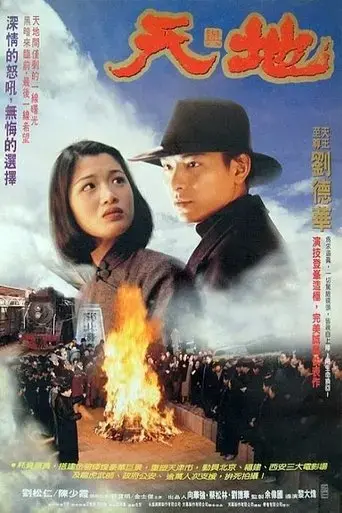 heaven-and-earth-1994
