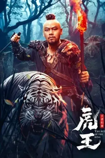 the-tiger-king-returns-2024