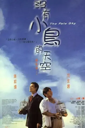 the-pale-sky-1998