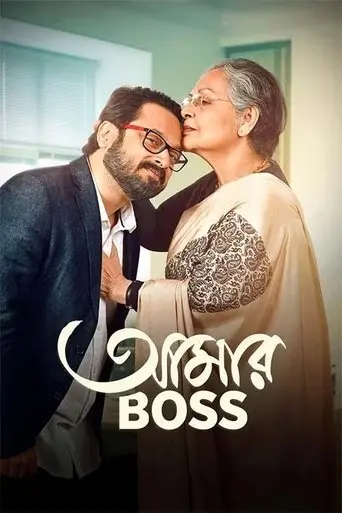 amar-boss-2025