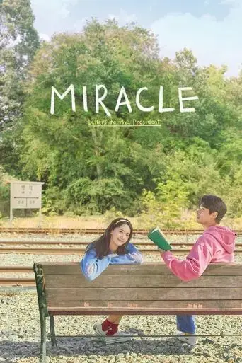 miracle-letters-to-the-president-2021