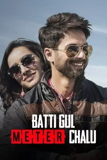 batti-gul-meter-chalu-2018