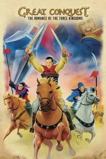sangokushi-1992