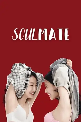 soulmate-2016