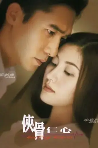 healing-hearts-2000