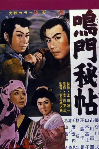 naruto-hicho-1957