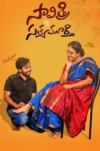 savitri-w-o-satyamurthy-2021