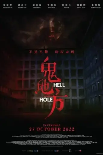hell-hole-2022