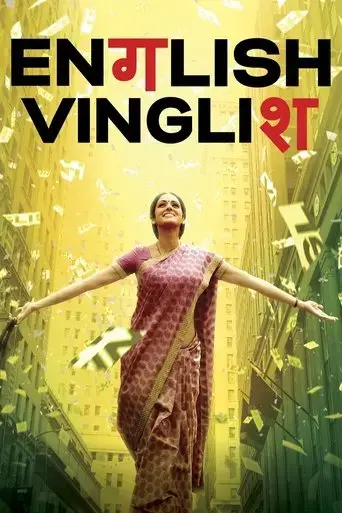 english-vinglish-2012