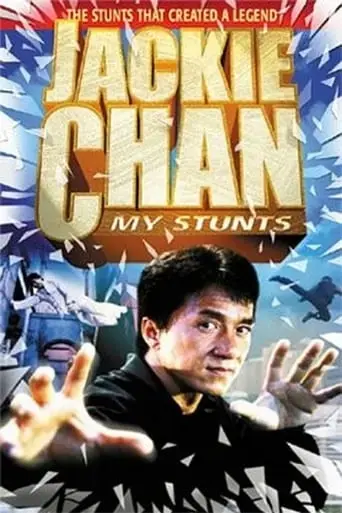 jackie-chan-my-stunts-1999