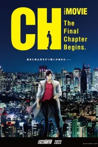 city-hunter-angel-dust-2023