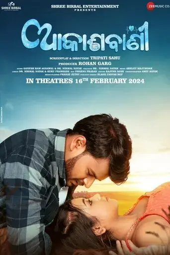 akash-vani-2024
