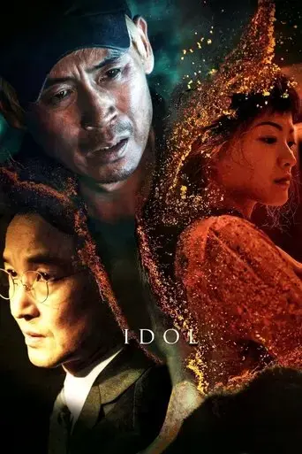idol-2019