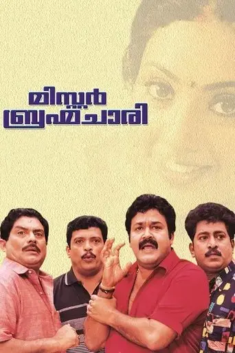 mr-brahmachari-2003