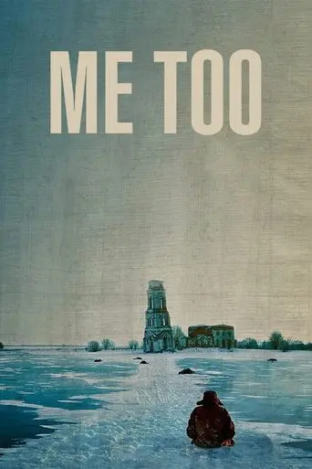 me-too-2012