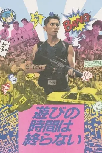 bang-1991