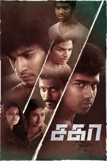 sagaa-2019
