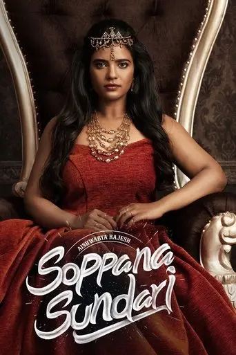 soppana-sundari-2023