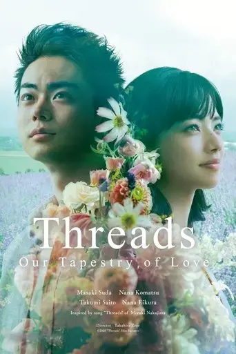 threads-our-tapestry-of-love-2020