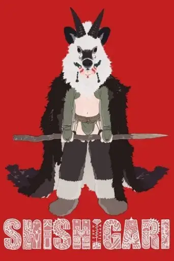 shishigari-2019