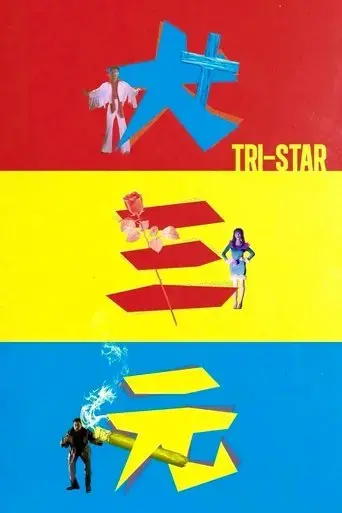 tri-star-1996