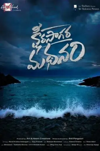 ksheera-sagara-madhanam-2021