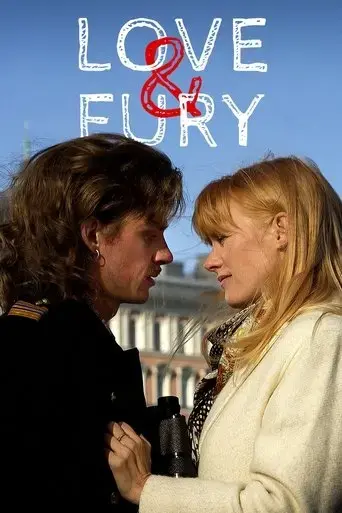 love-and-fury-2016