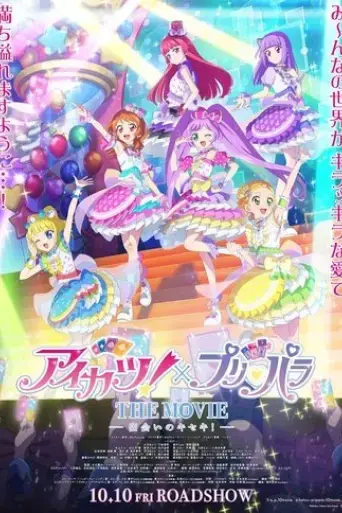 aikatsu-x-pripara-the-movie-deai-no-kiseki-2025
