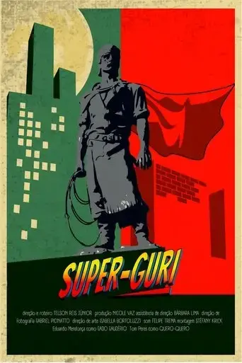 super-guri-2022