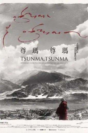 tsunma-tsunma-my-summer-with-the-female-monastics-of-the-himalaya-2017