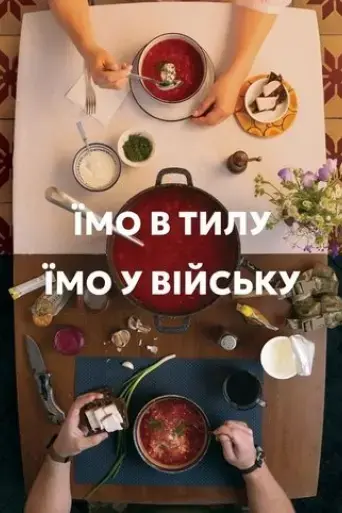 from-home-to-the-front-sharing-a-meal-2025