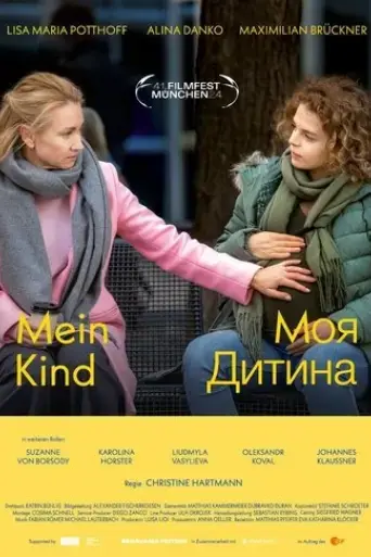 mein-kind-2024