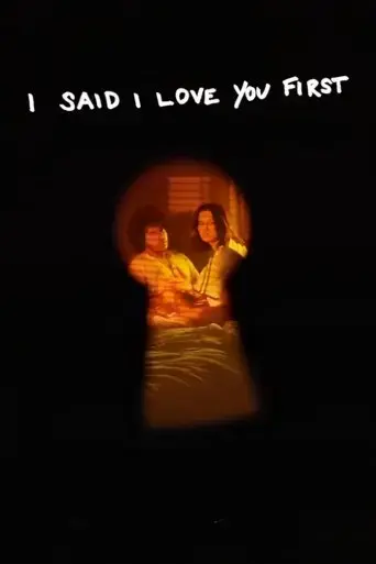 i-said-i-love-you-first-2025