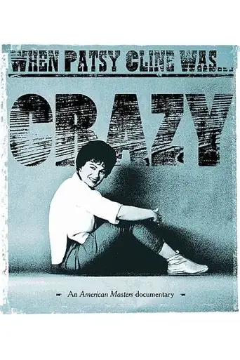 patsy-cline-2017